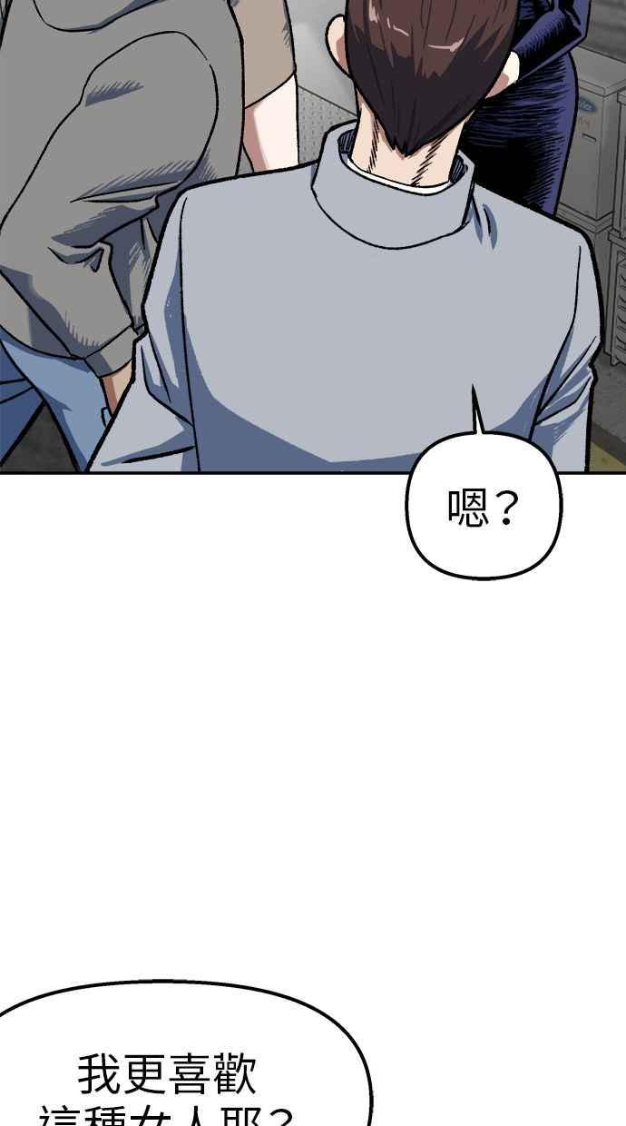 地球观察者 第86话 提议 第15页
