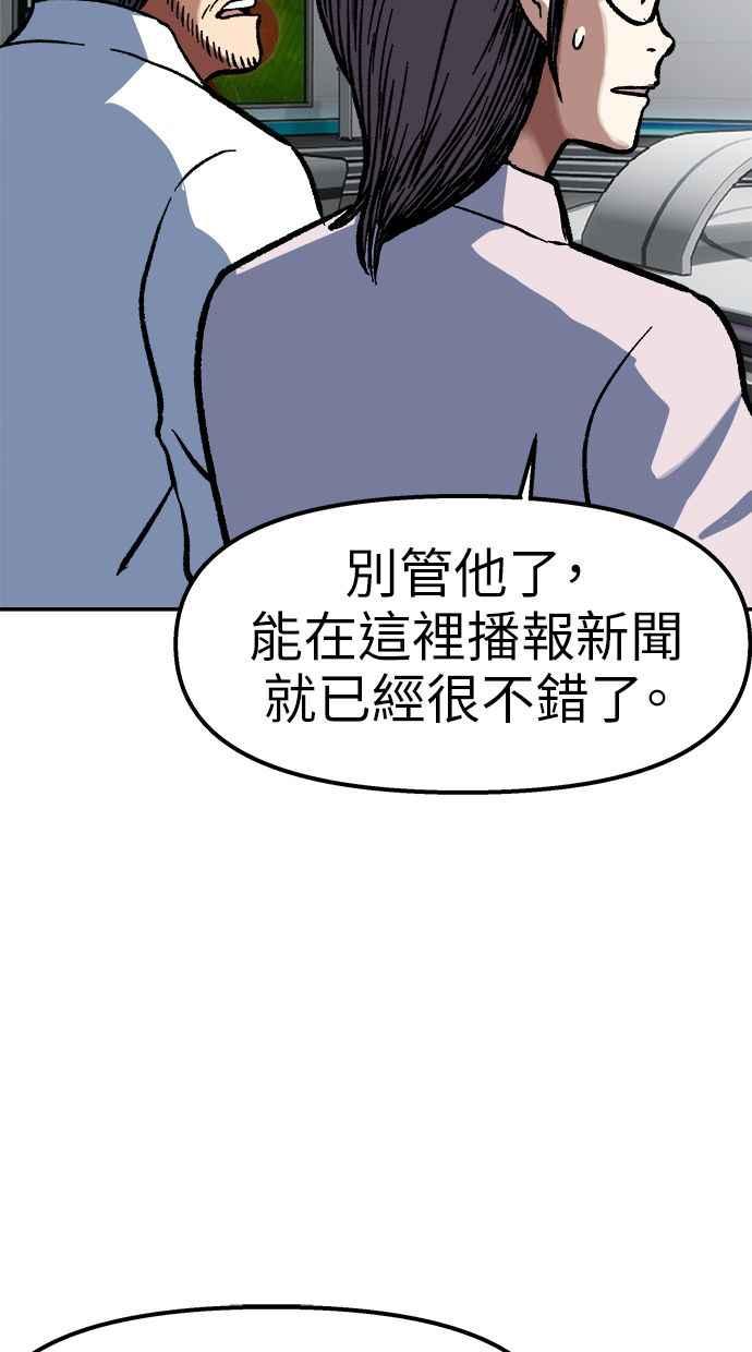 地球观察者 第87话 放逐 第23页