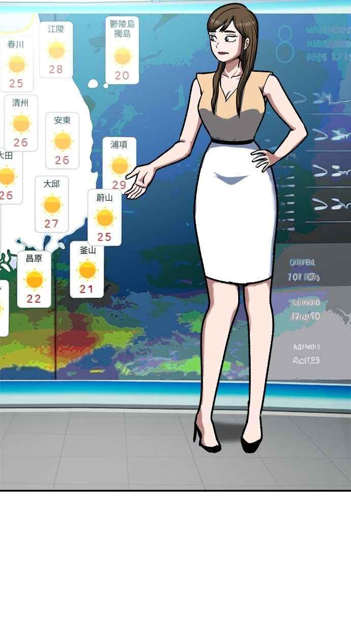 地球观察者 第87话 放逐 第3页