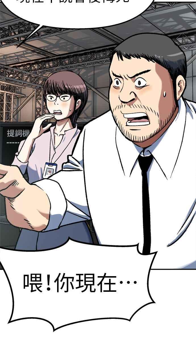 地球观察者 第87话 放逐 第27页