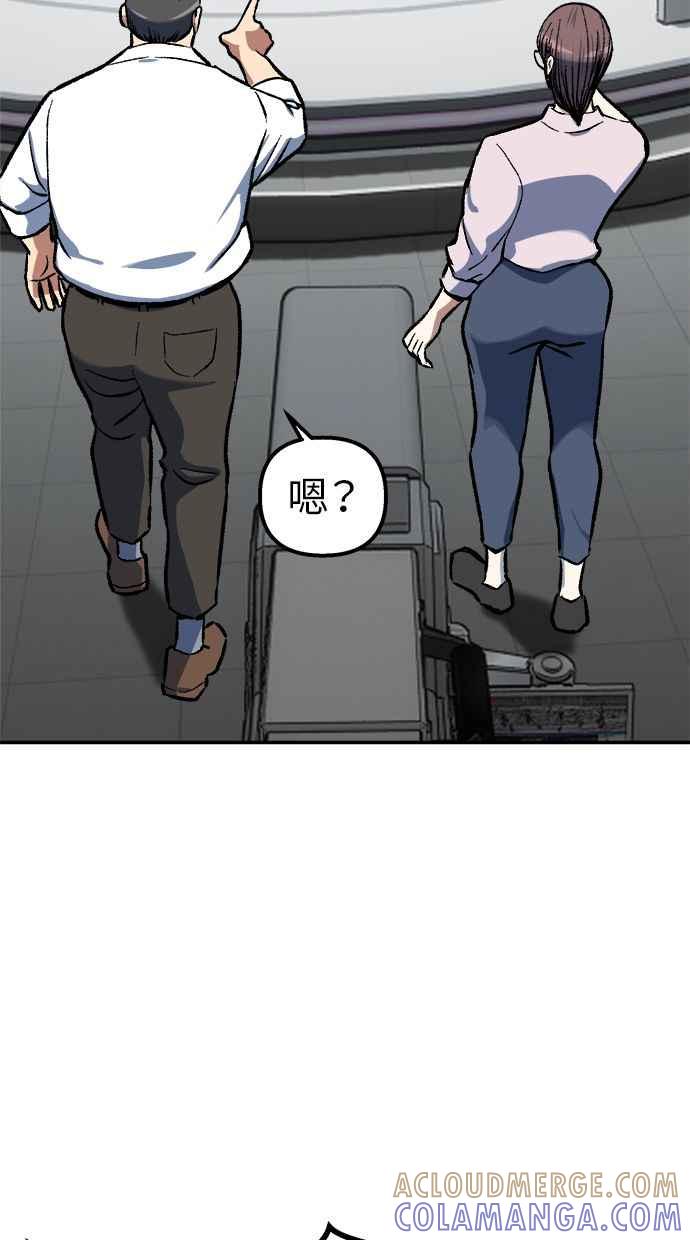 地球观察者 第87话 放逐 第29页
