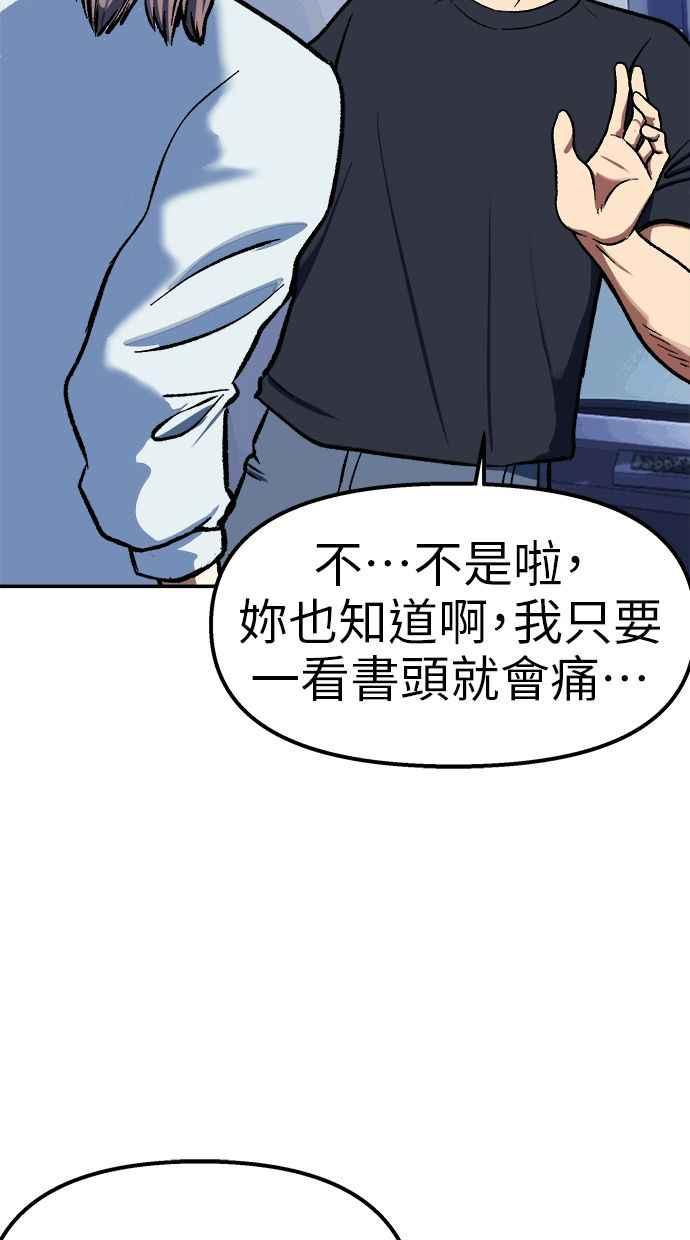 地球观察者 第87话 放逐 第87页