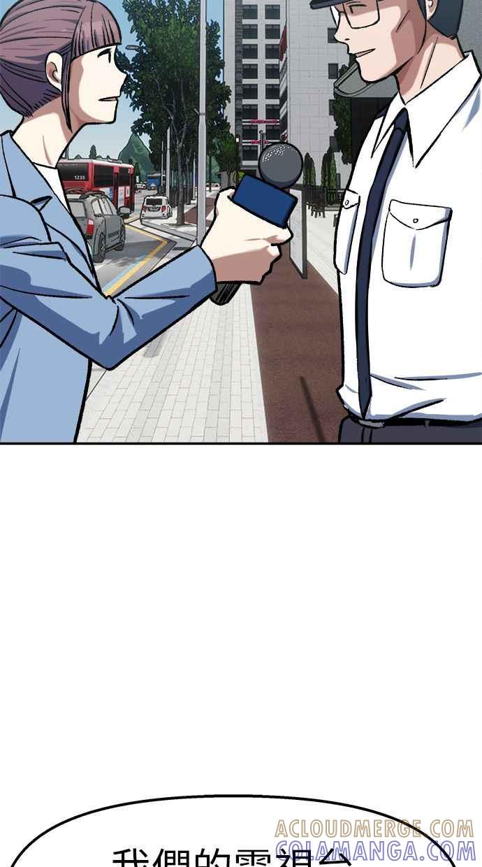 地球观察者 第87话 放逐 第17页