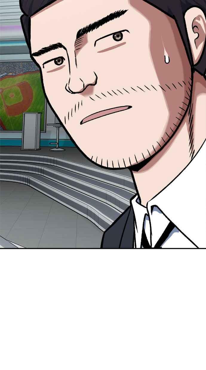 地球观察者 第87话 放逐 第8页