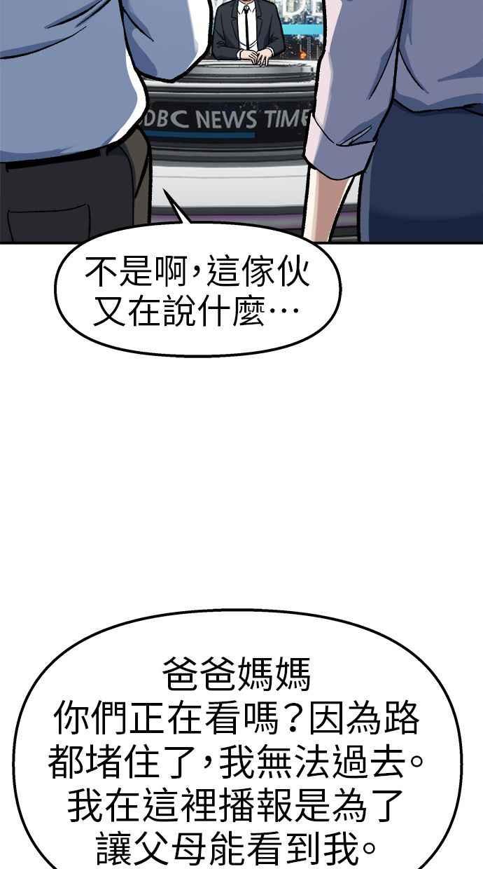 地球观察者 第87话 放逐 第20页