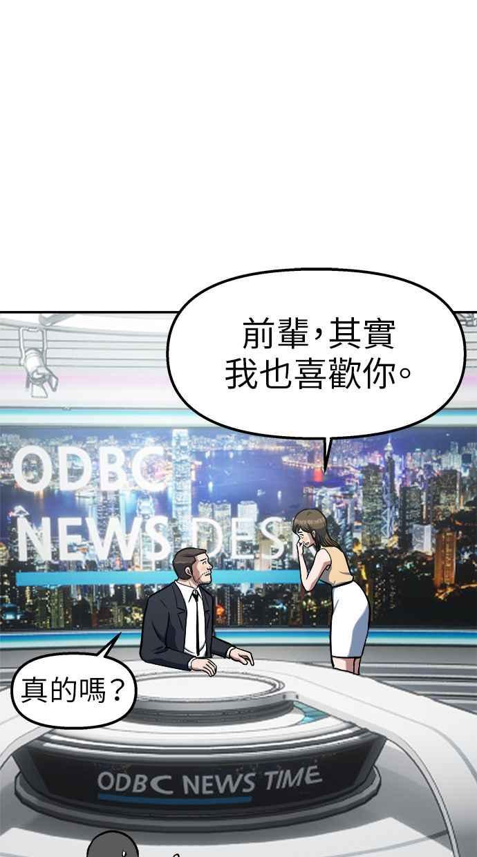 地球观察者 第87话 放逐 第28页
