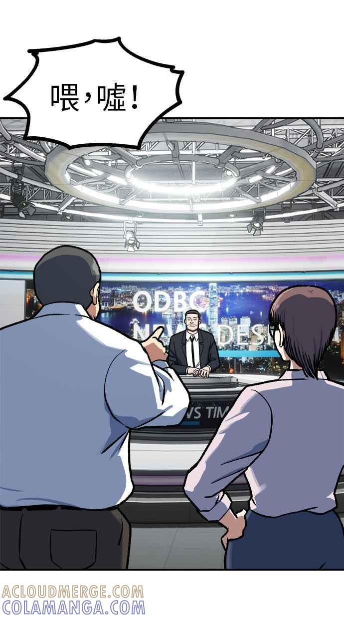 地球观察者 第87话 放逐 第9页