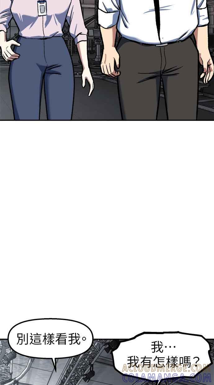 地球观察者 第87话 放逐 第33页