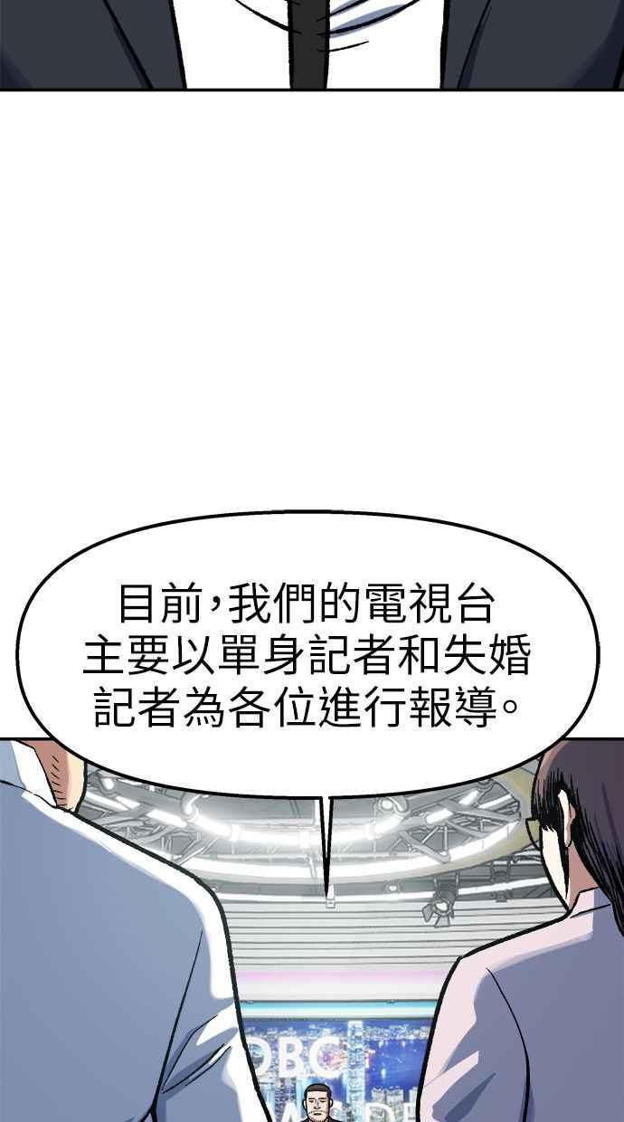地球观察者 第87话 放逐 第19页
