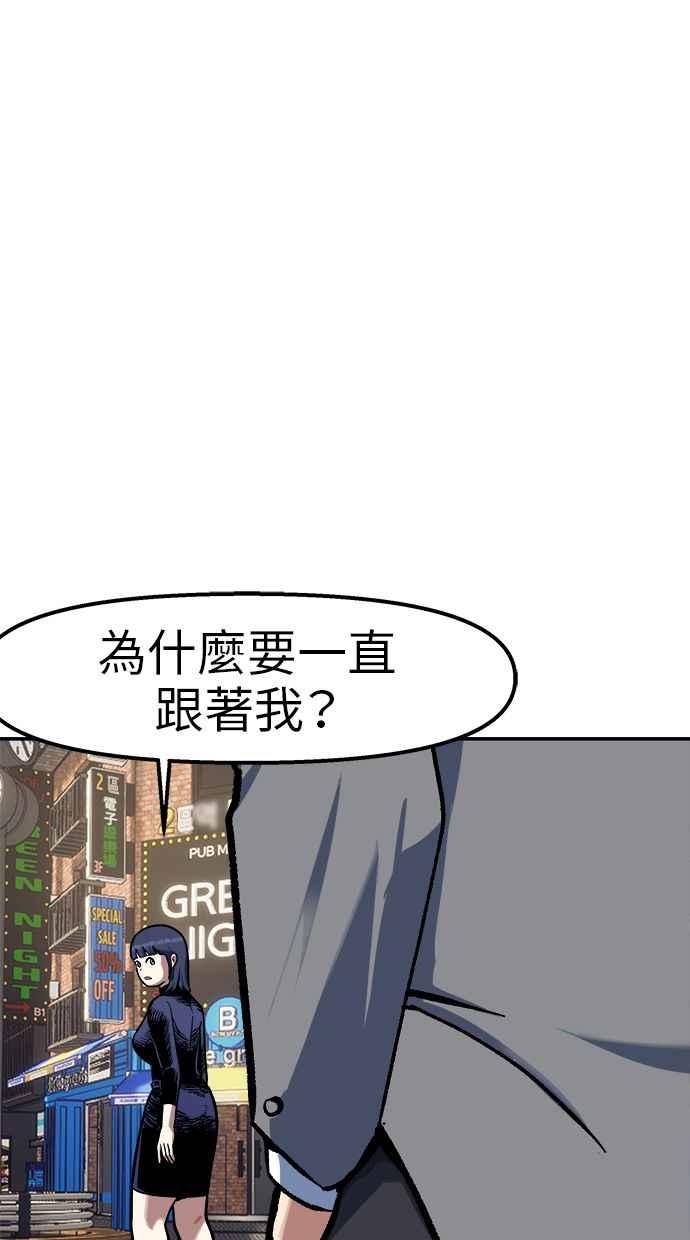 地球观察者 第88话 亚当与夏娃 第8页