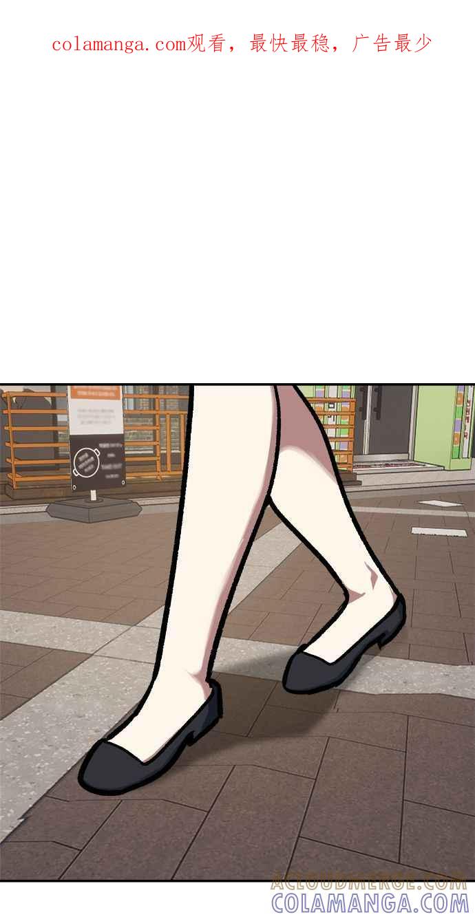 地球观察者 第88话 亚当与夏娃 第1页