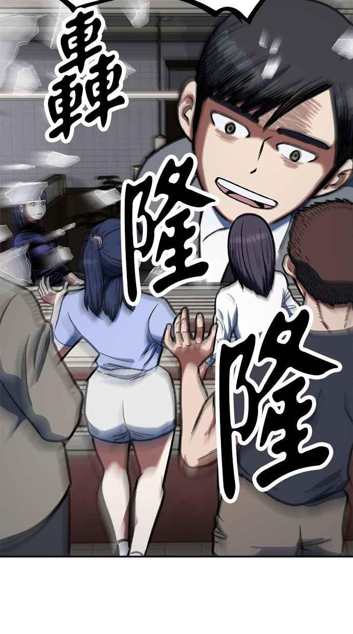 地球观察者 第88话 亚当与夏娃 第95页