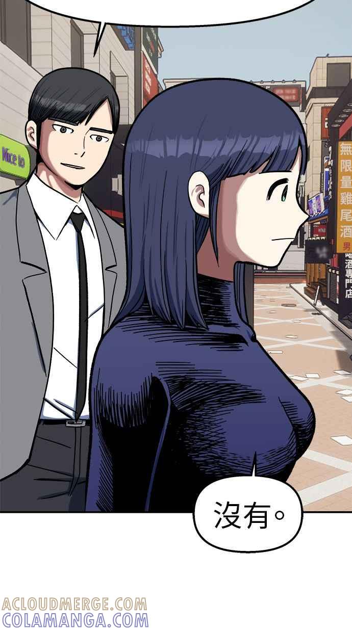 地球观察者 第88话 亚当与夏娃 第13页