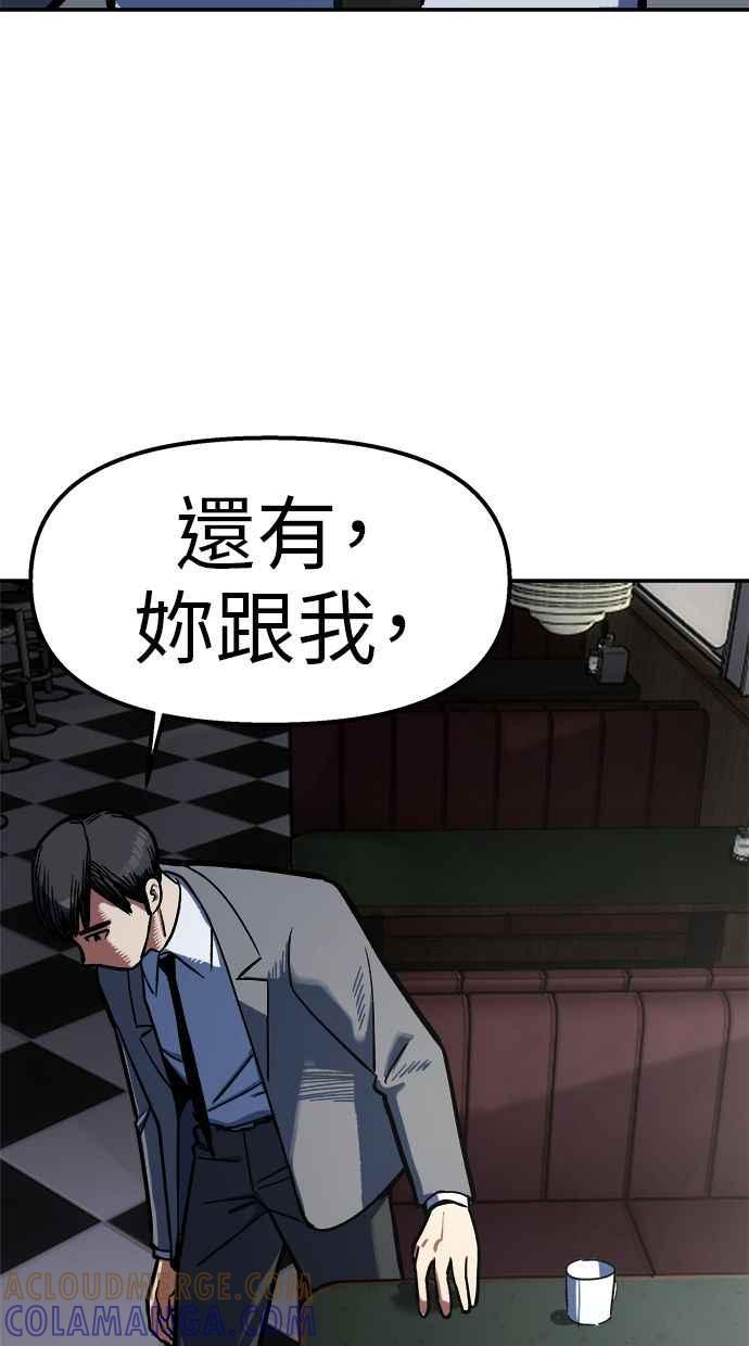 地球观察者 第88话 亚当与夏娃 第109页