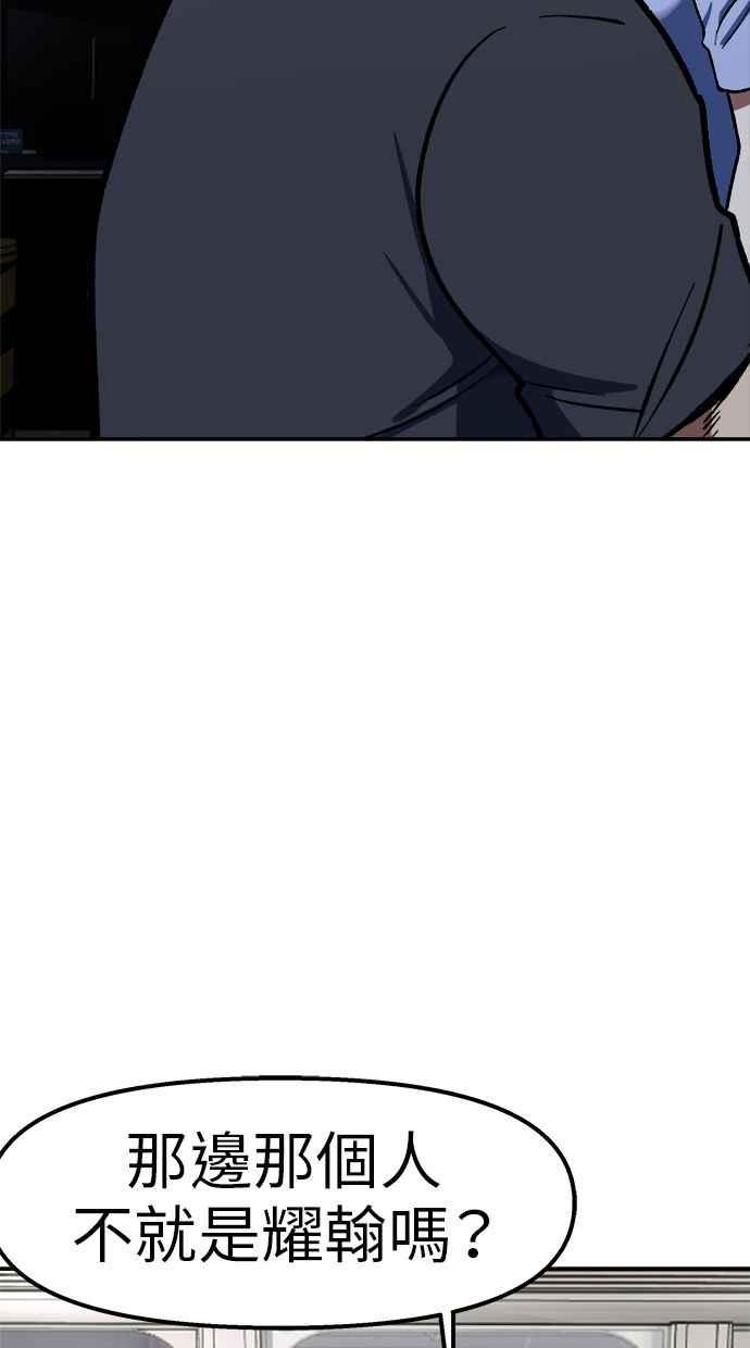 地球观察者 第88话 亚当与夏娃 第87页