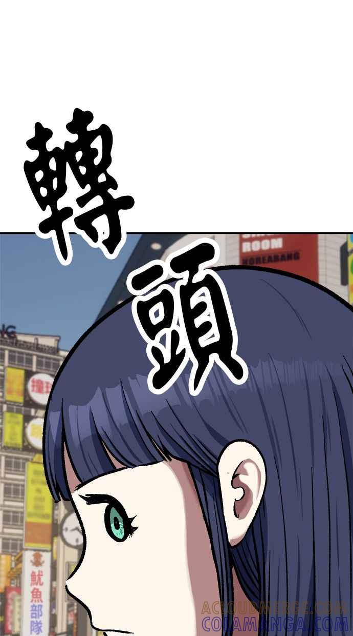 地球观察者 第88话 亚当与夏娃 第5页