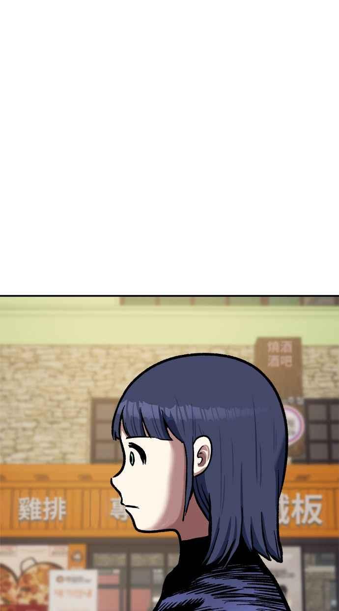 地球观察者 第88话 亚当与夏娃 第2页