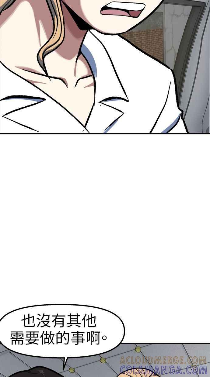 地球观察者 第88话 亚当与夏娃 第33页