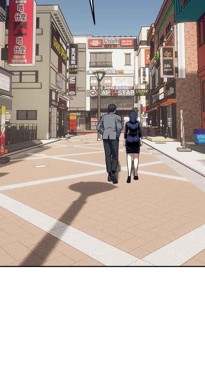 地球观察者 第88话 亚当与夏娃 第16页