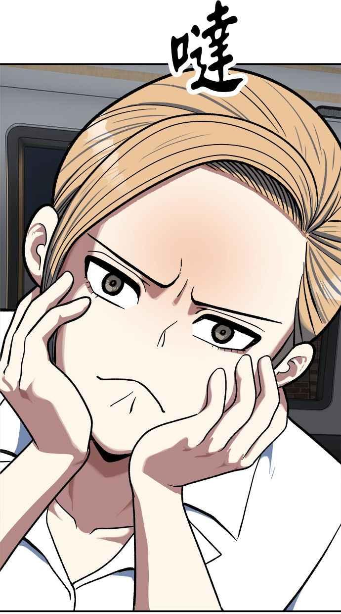地球观察者 第88话 亚当与夏娃 第28页