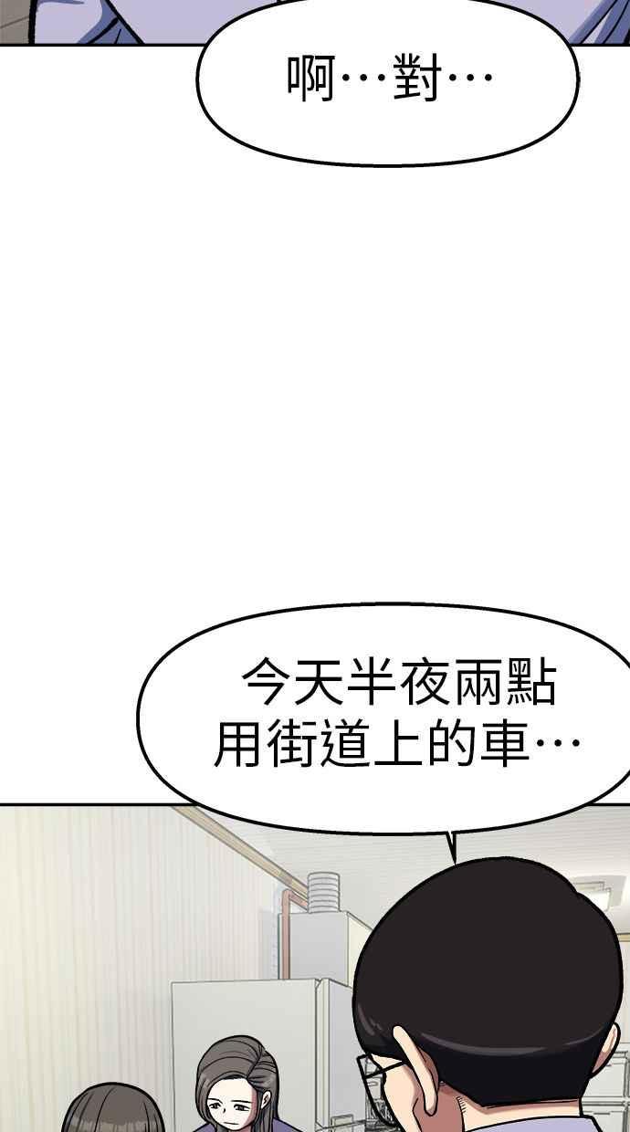 地球观察者 第88话 亚当与夏娃 第23页