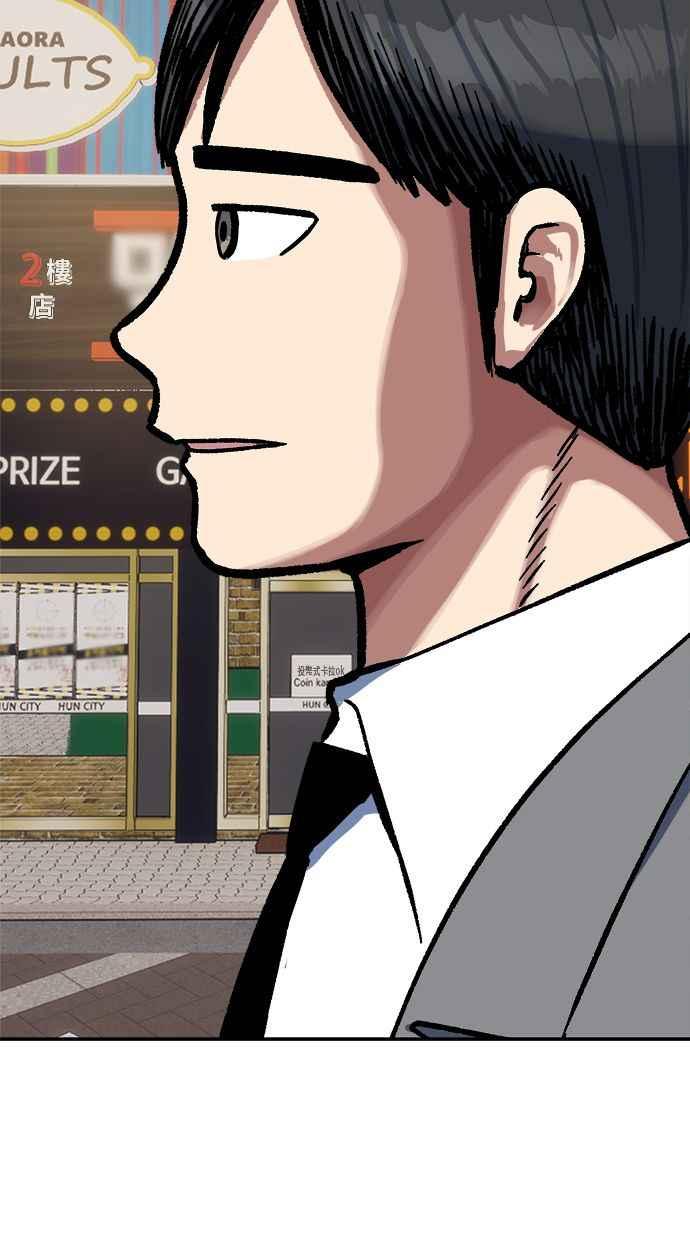 地球观察者 第88话 亚当与夏娃 第10页