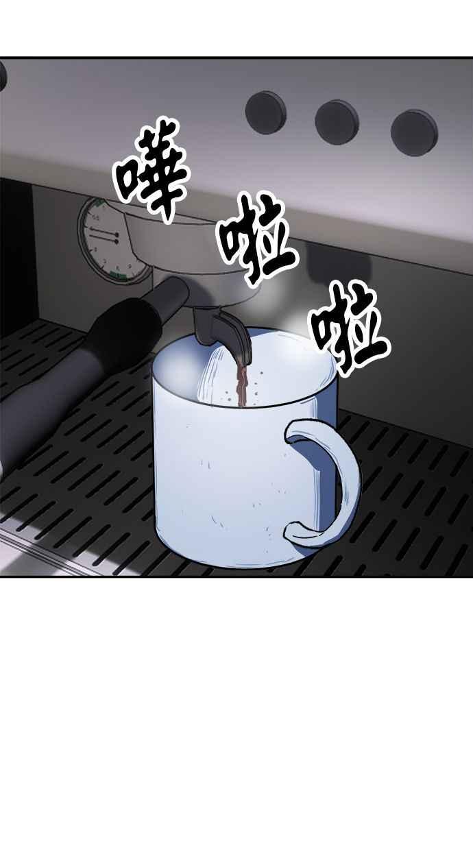 地球观察者 第88话 亚当与夏娃 第75页