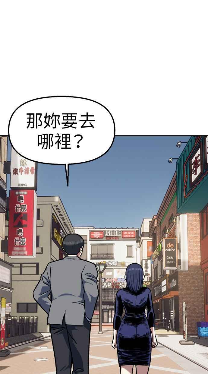地球观察者 第88话 亚当与夏娃 第14页