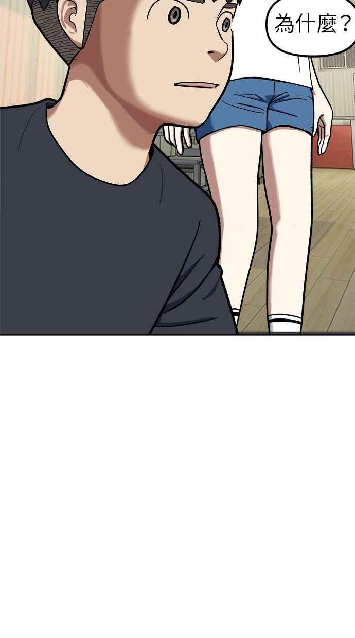 地球观察者 第89话 逃走 第16页