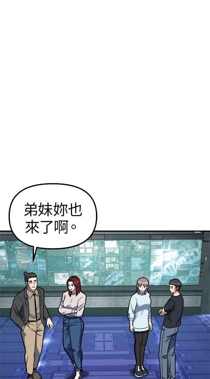 地球观察者 第89话 逃走 第36页