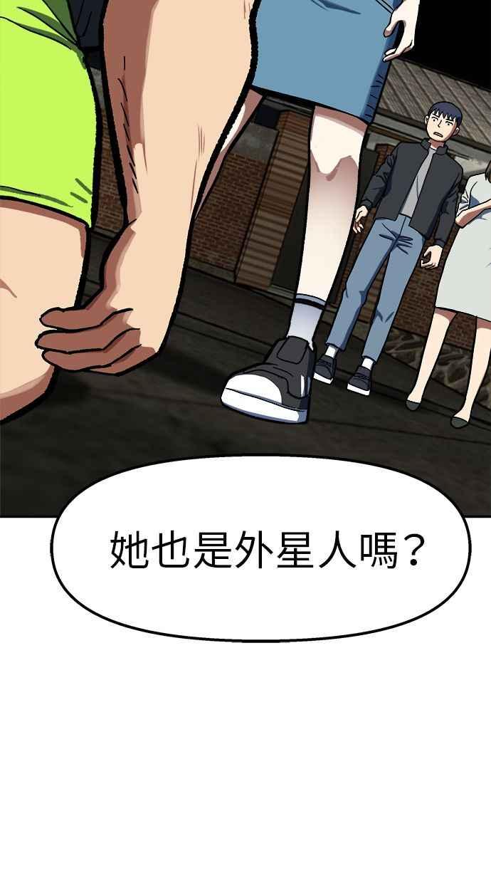地球观察者 第89话 逃走 第99页