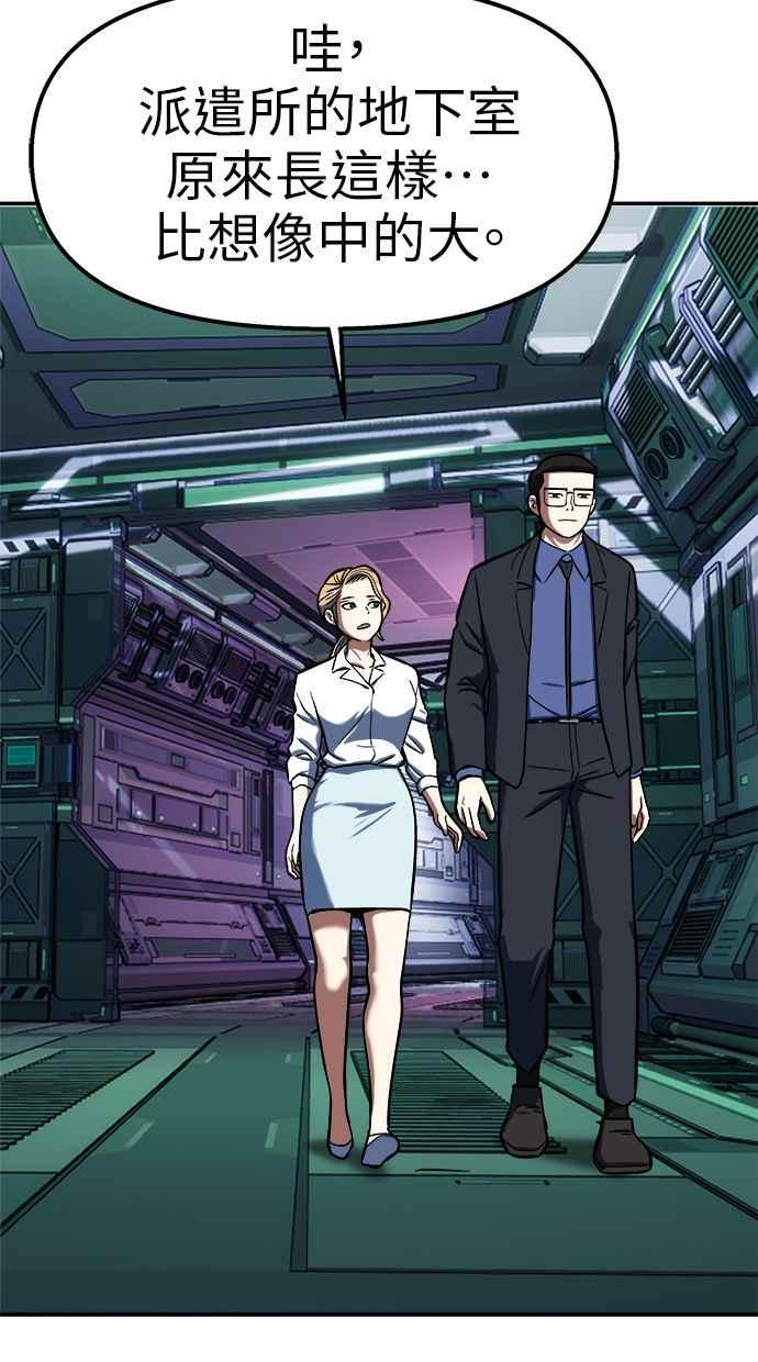 地球观察者 第89话 逃走 第35页