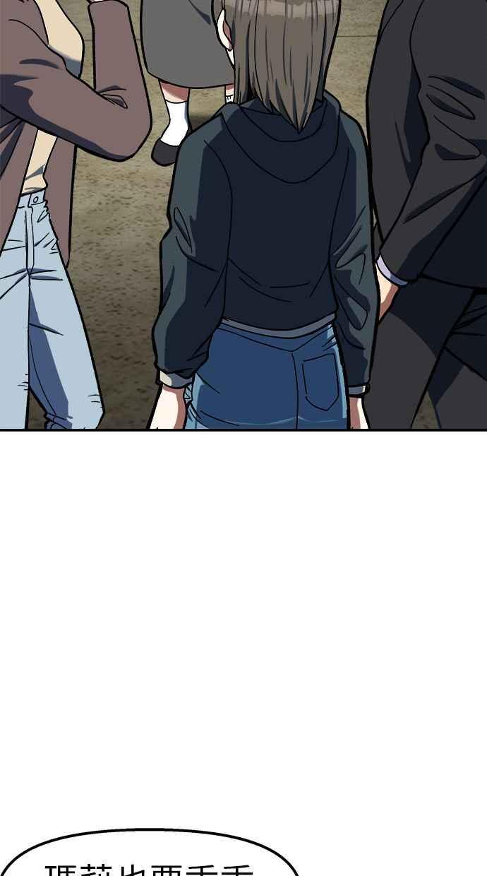地球观察者 第89话 逃走 第66页