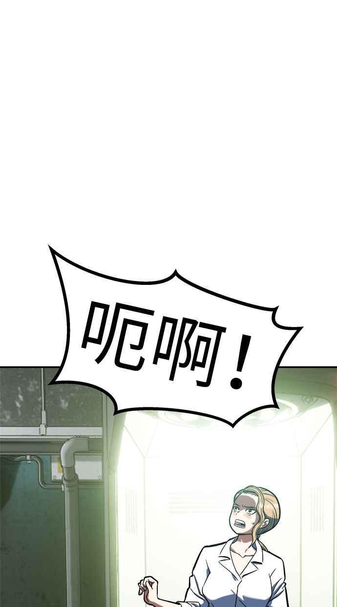 地球观察者 第89话 逃走 第31页