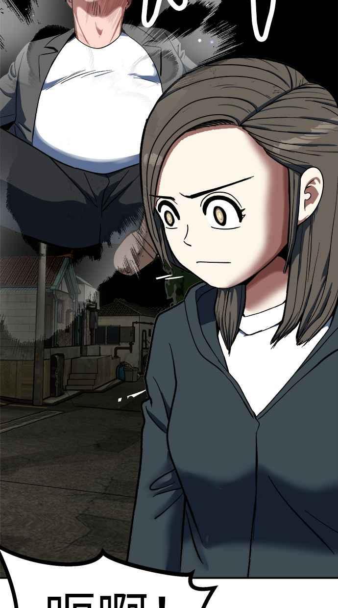 地球观察者 第89话 逃走 第102页