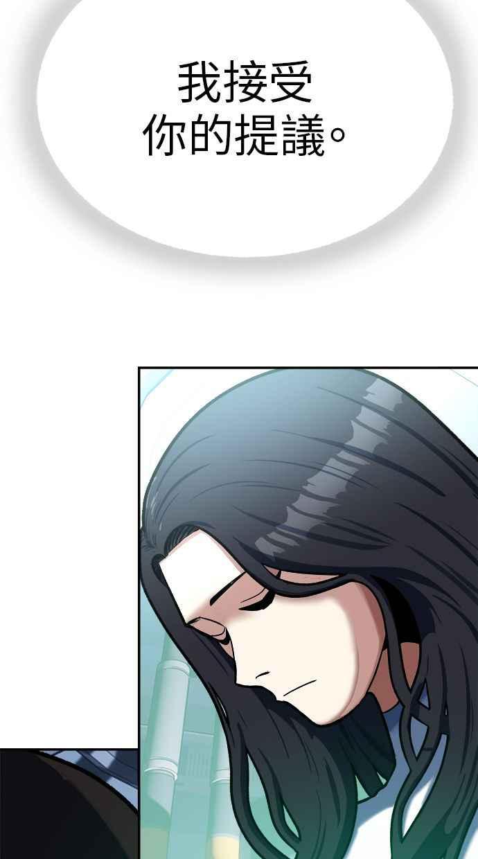 地球观察者 第89话 逃走 第48页