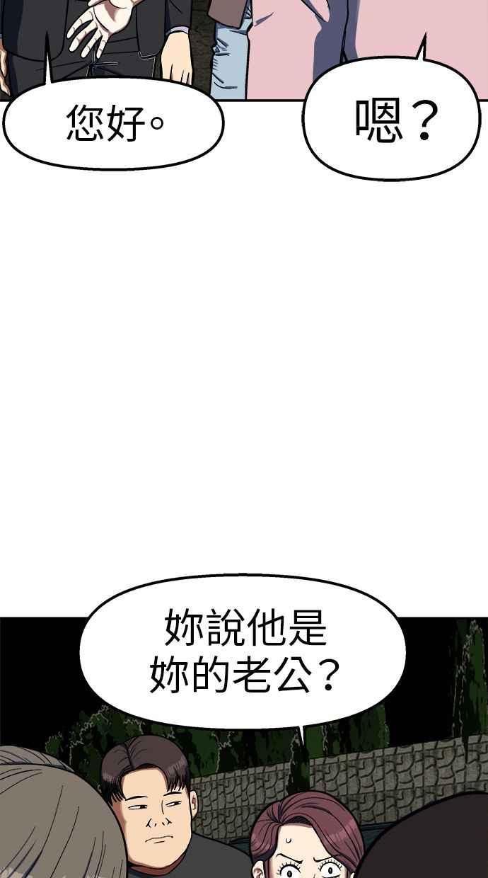 地球观察者 第89话 逃走 第79页