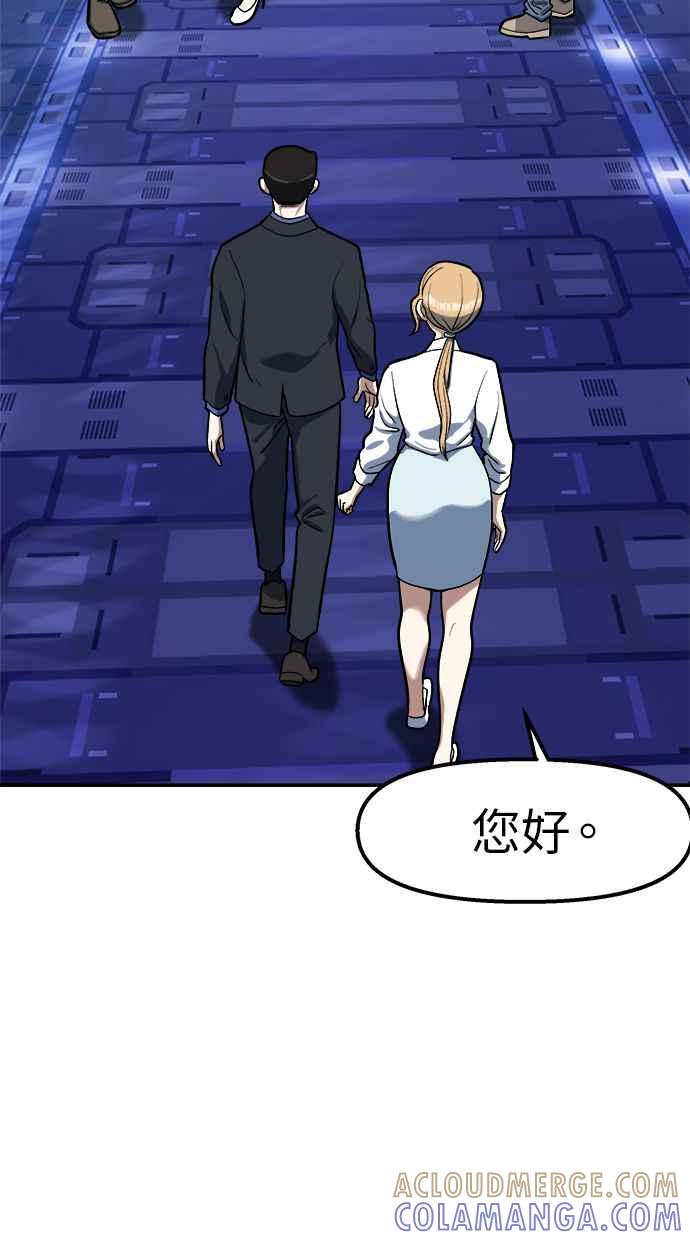 地球观察者 第89话 逃走 第37页