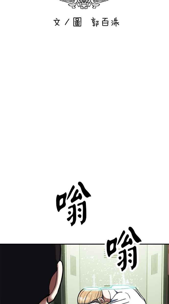 地球观察者 第89话 逃走 第28页