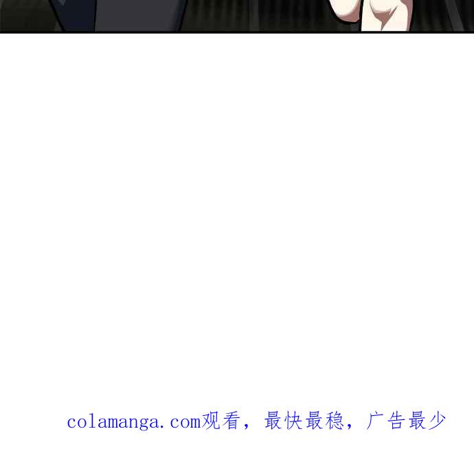 地球观察者 第89话 逃走 第111页
