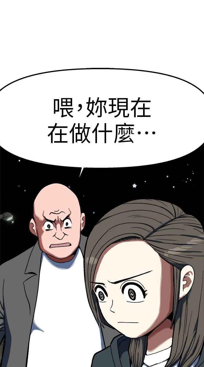 地球观察者 第89话 逃走 第100页
