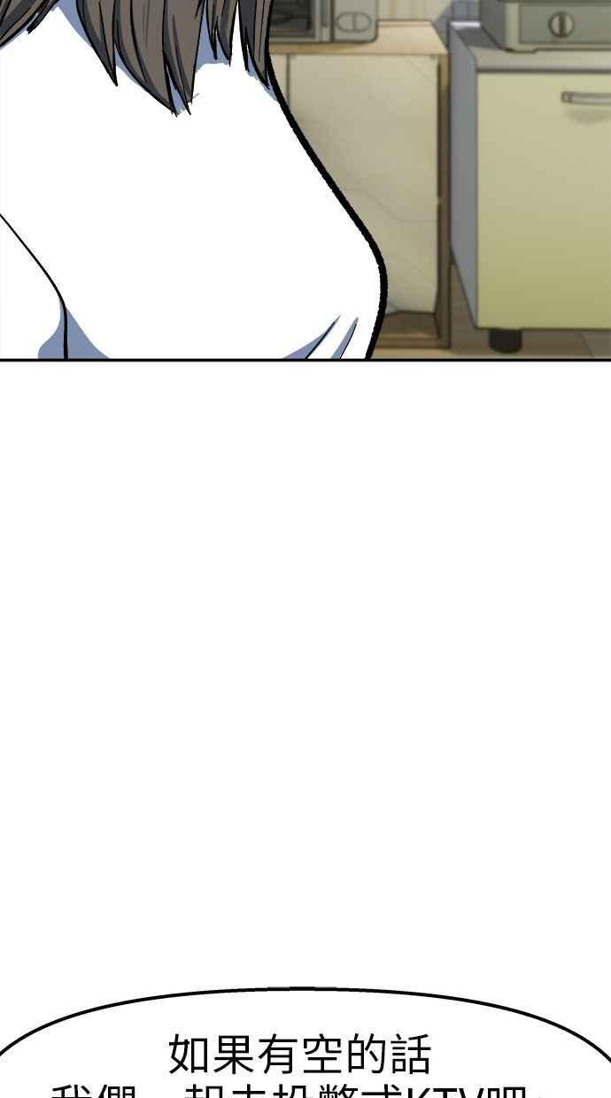 地球观察者 第89话 逃走 第22页