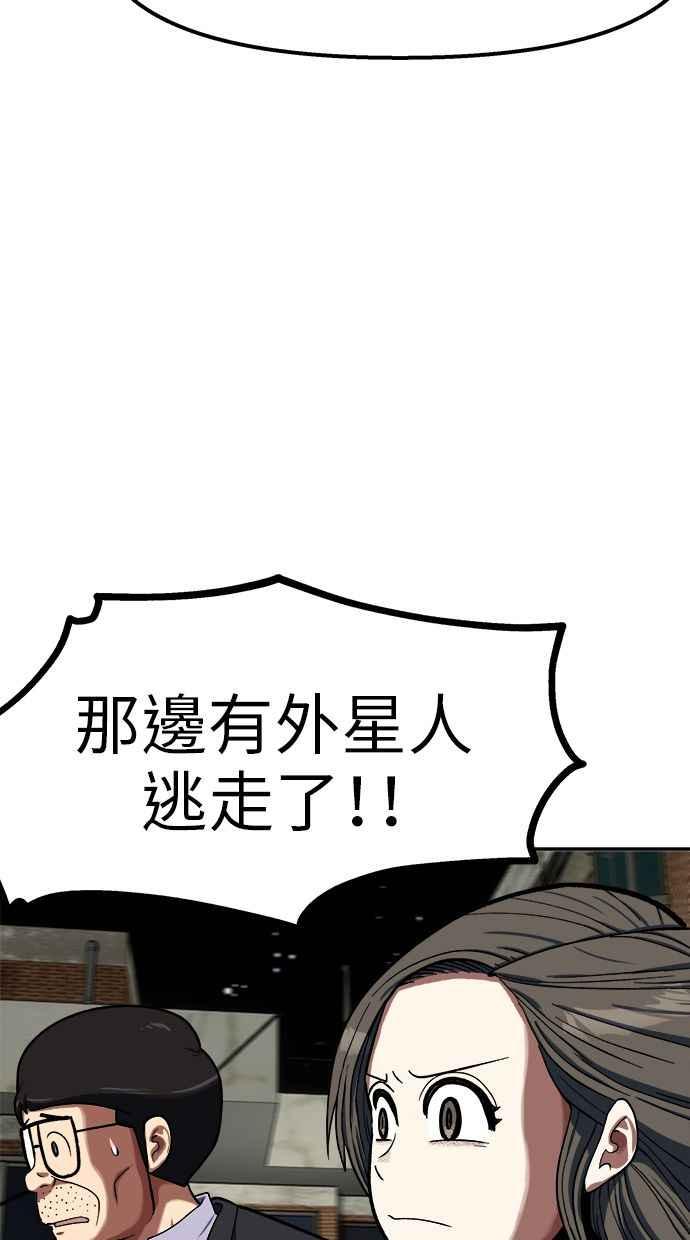 地球观察者 第89话 逃走 第108页