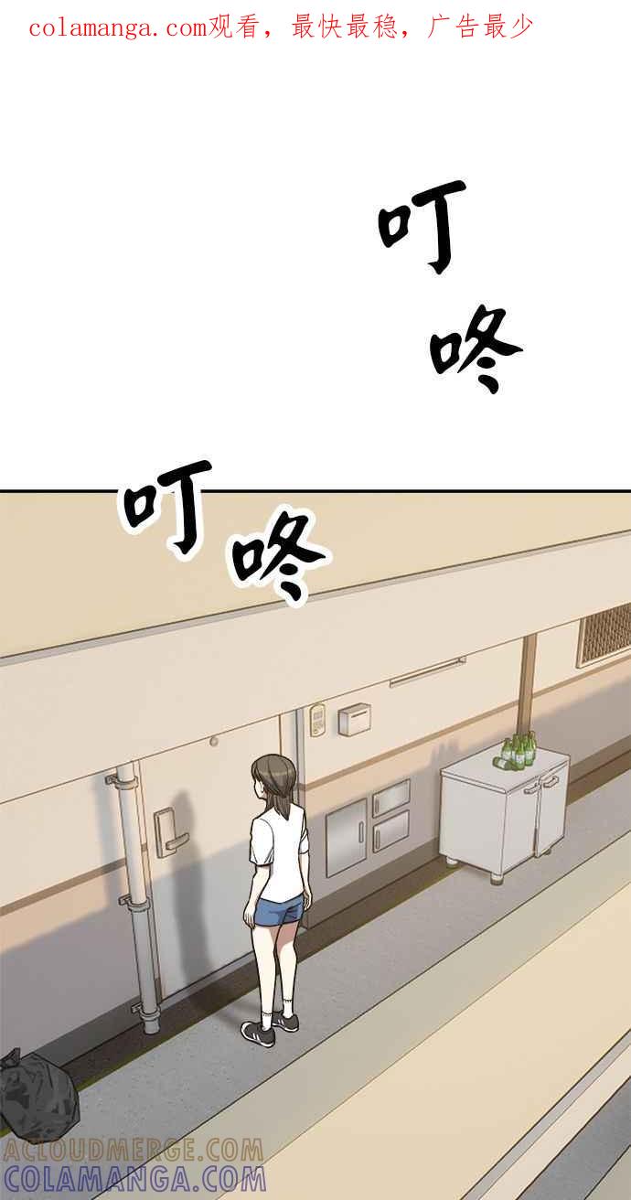 地球观察者 第89话 逃走 第1页