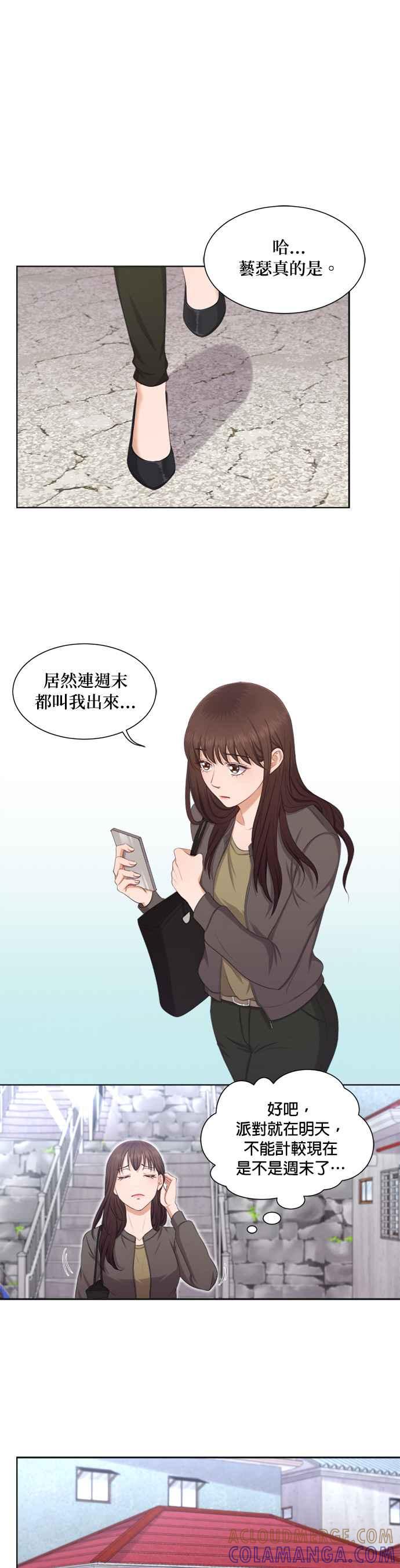 《急征新娘》第9话 第21页