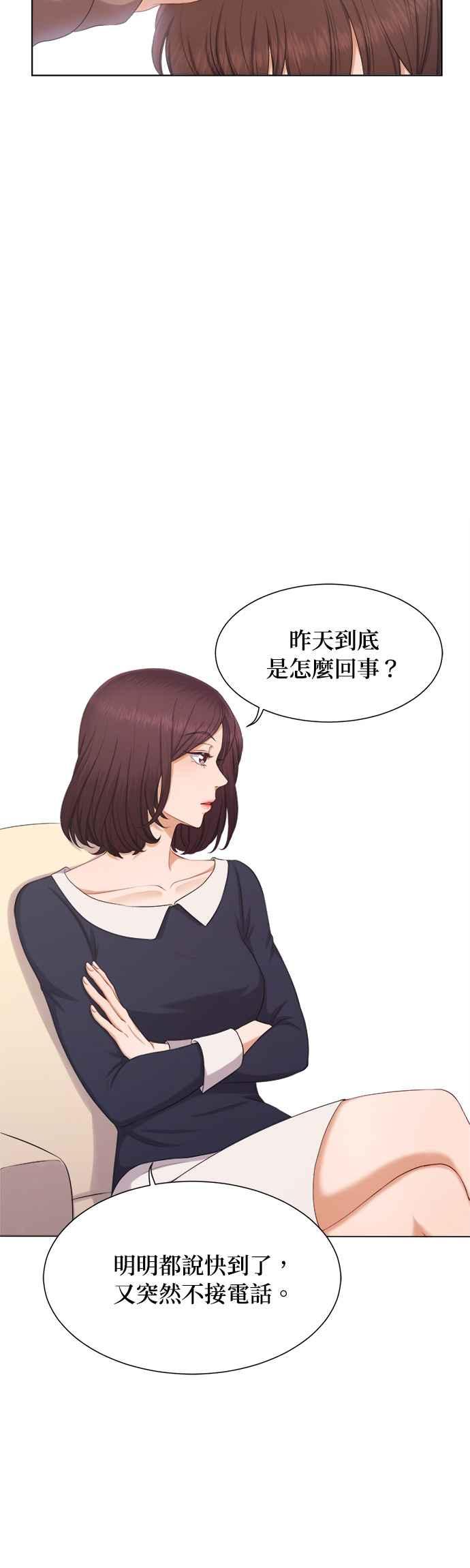 《急征新娘》第9话 第12页