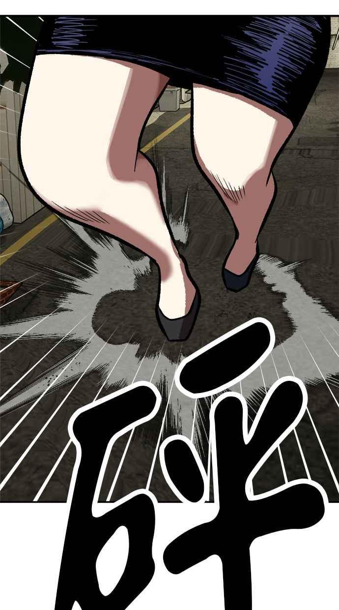 地球观察者 第90话 安娜的背叛 第99页