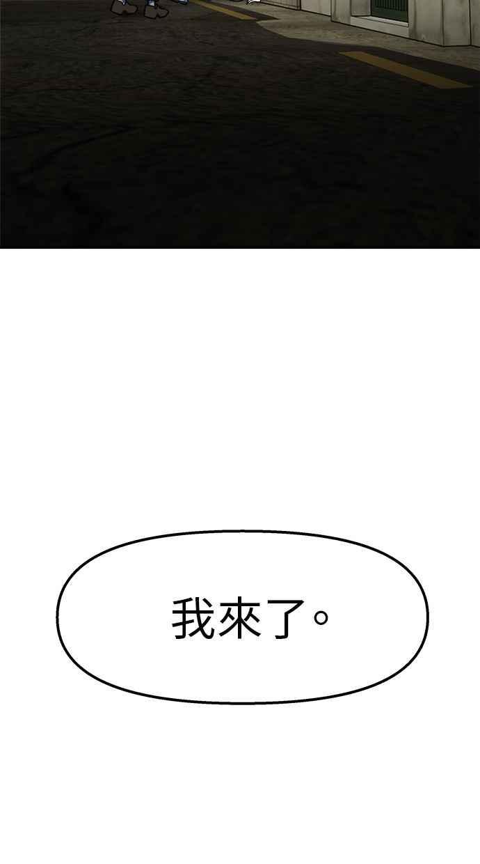 地球观察者 第90话 安娜的背叛 第80页