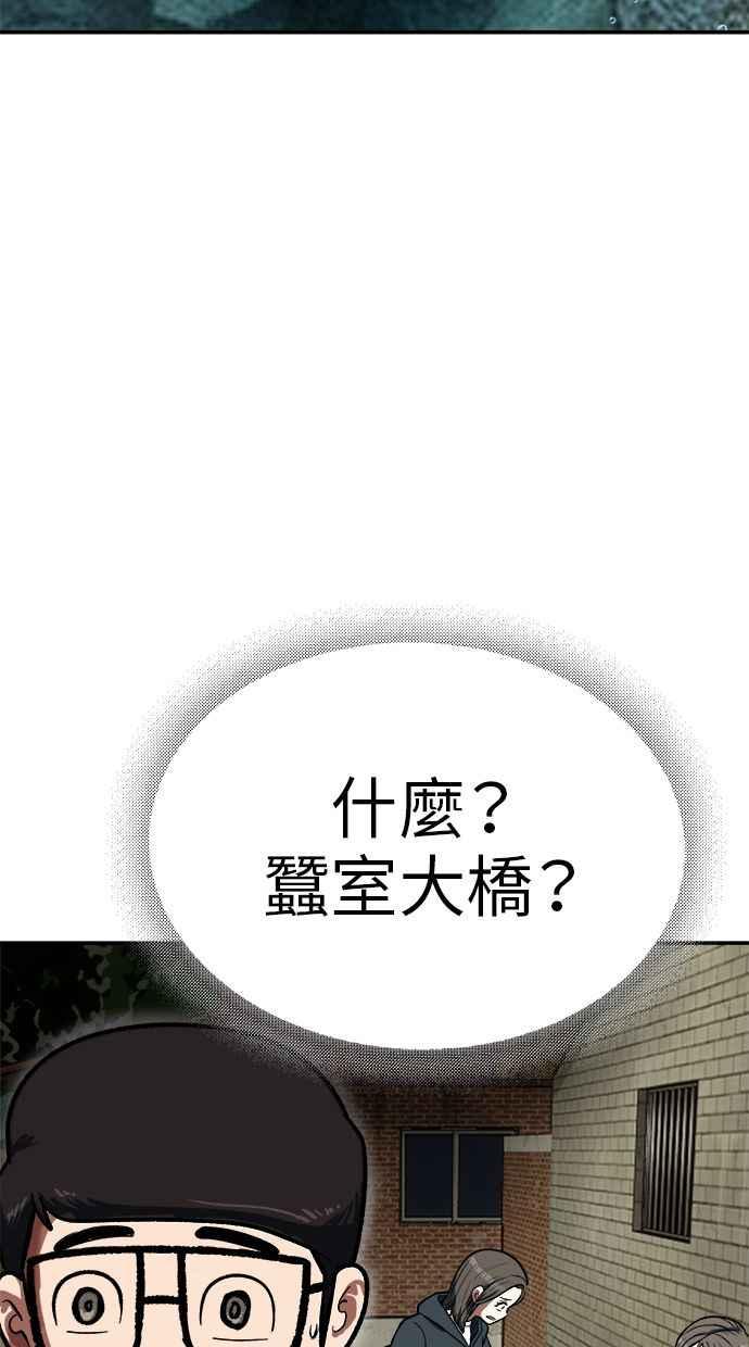 地球观察者 第90话 安娜的背叛 第55页