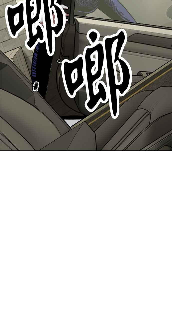 地球观察者 第90话 安娜的背叛 第91页